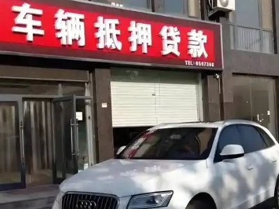 鹤庆不押车贷款办理条件是什么？